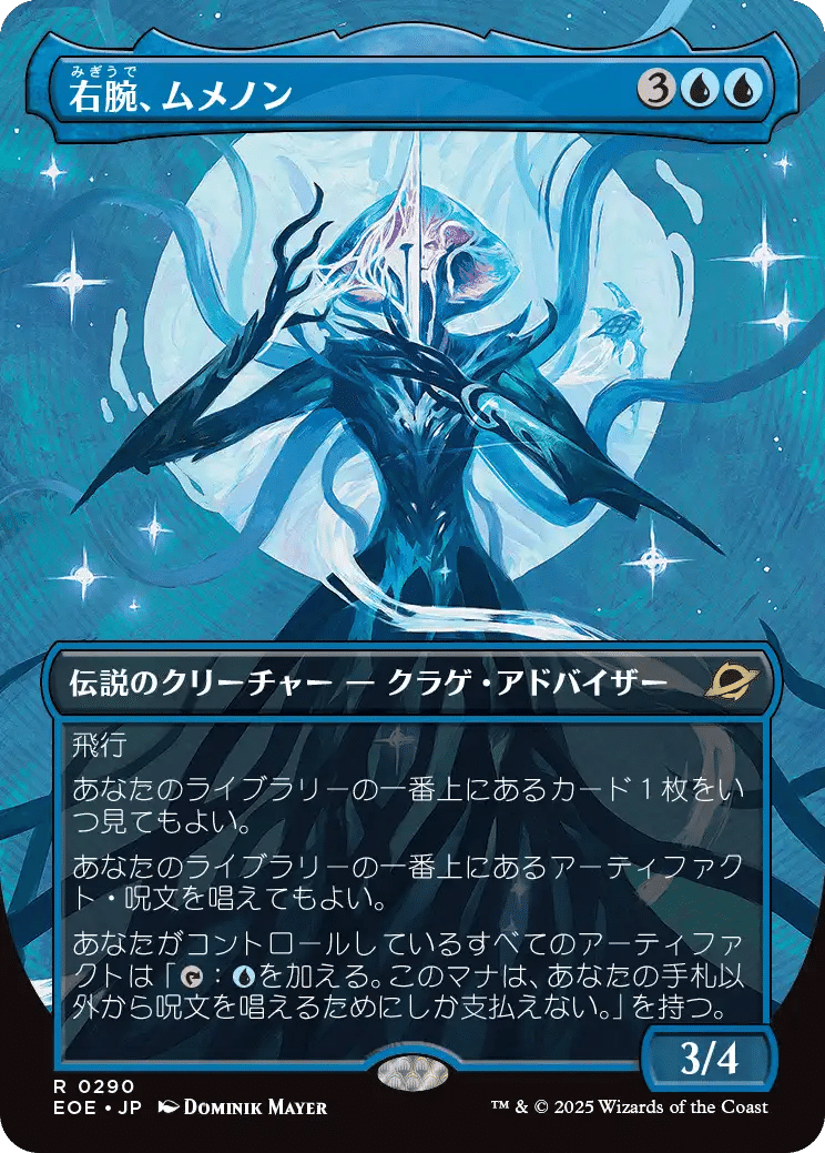 変化の狂信者/morphosis Fanati mtg 統率者 en_9690e443e6.jpg