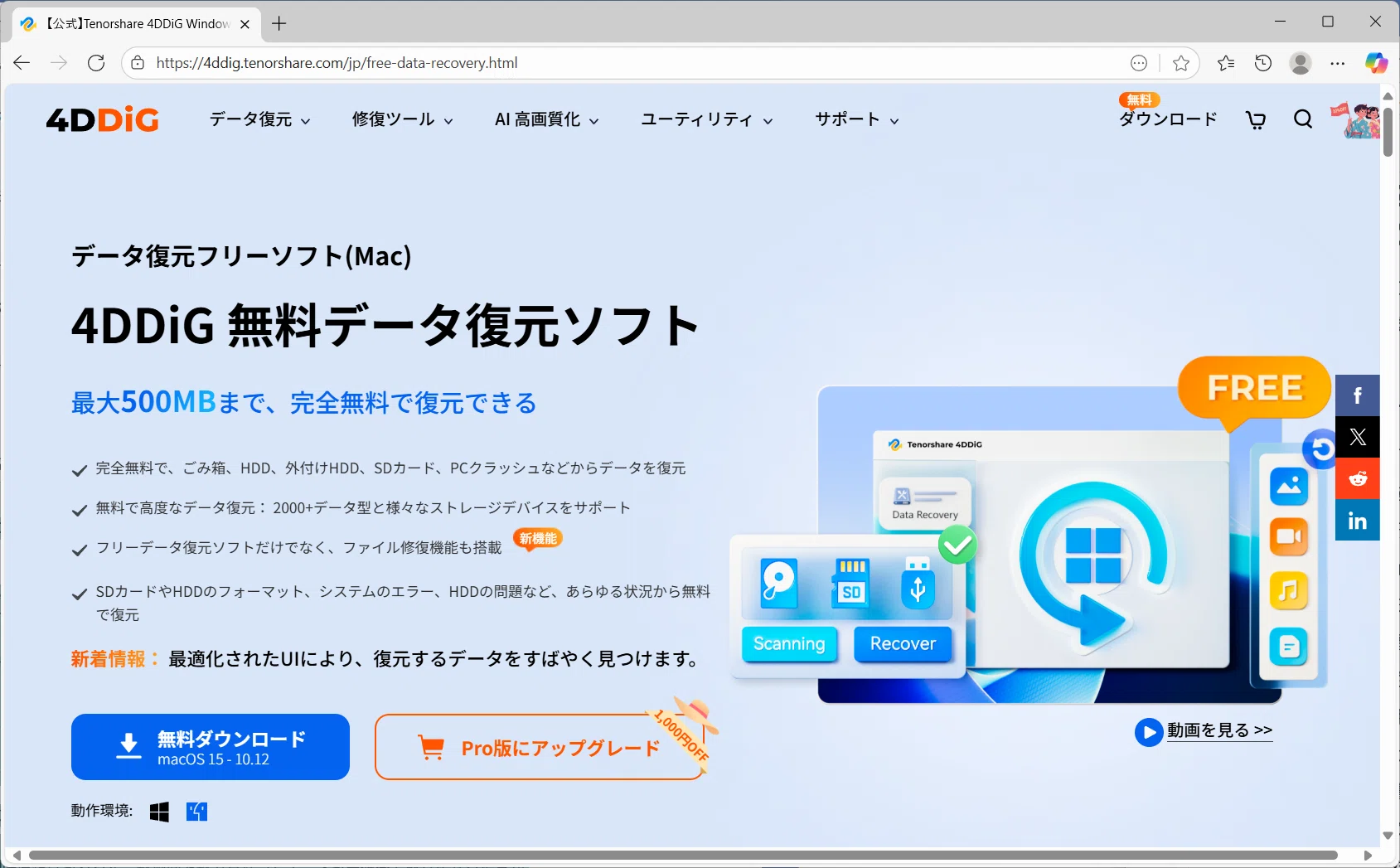 データ復元フリーソフト最強ガイド｜本当に信頼できる選び方とおすすめ