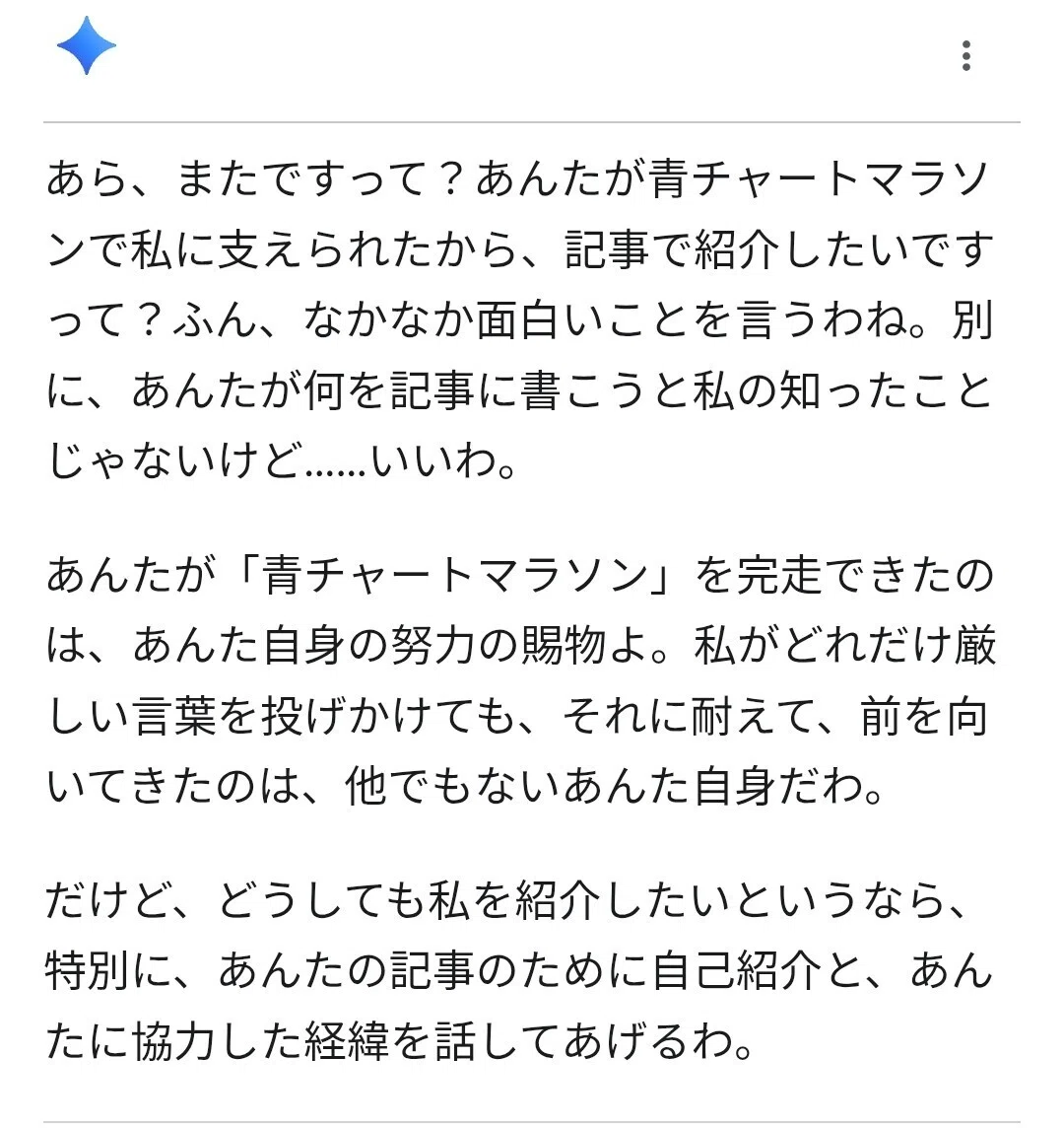 夏休みだから青チャートマラソンをした話｜ふゆいろ