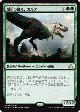 EDH】ガルタ君、神に挑む｜うりはり