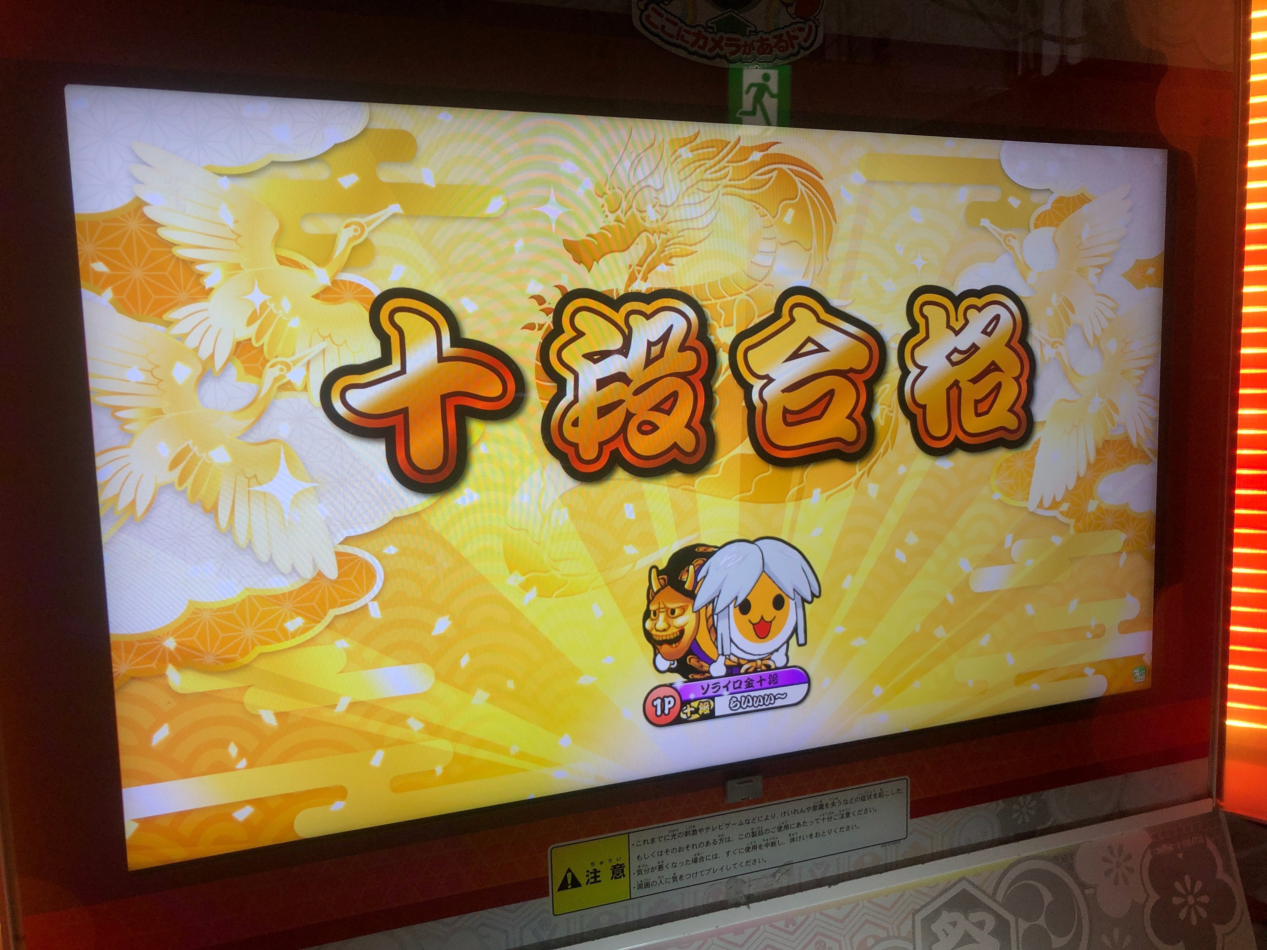 太鼓の達人 旧筐体を買っちゃった話｜らいおじ