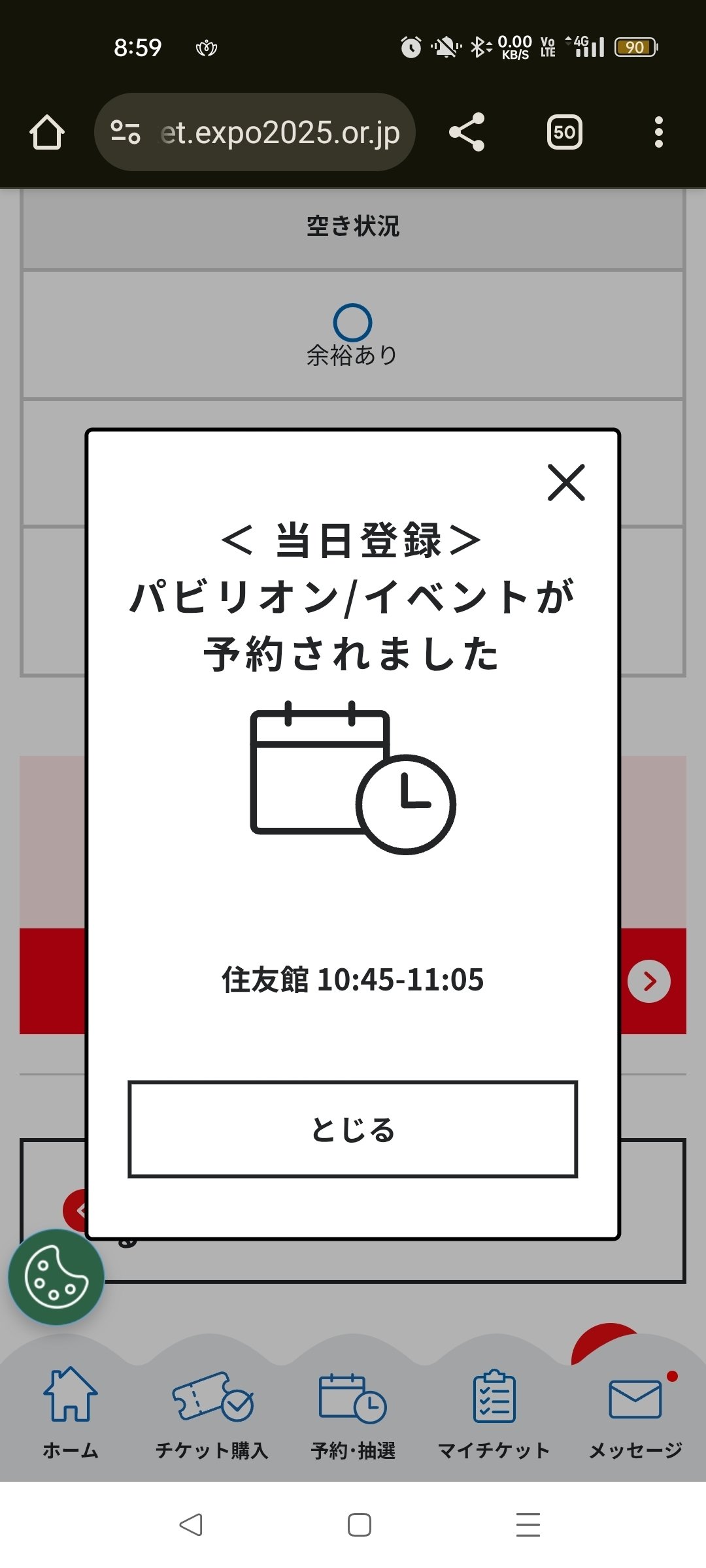 245【万博】並ばない万博実践！2日目プロミネントカード｜ゆーこ | 1