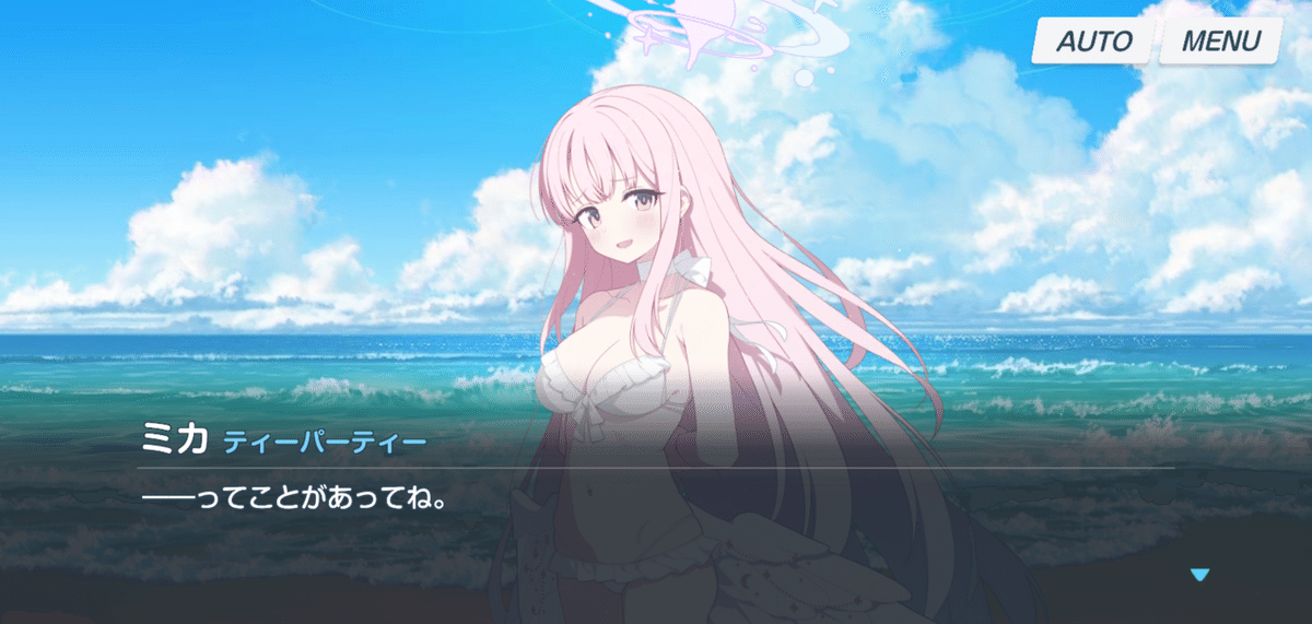 ブルーアーカイブ】『夏空のやくそく』観測記録｜GRASS