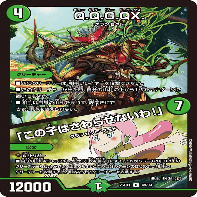 デュエルマスターズ　自然単キャベッジ デュエルマスターズ 自然単キャベッジ デュエルマスターズ 自然単