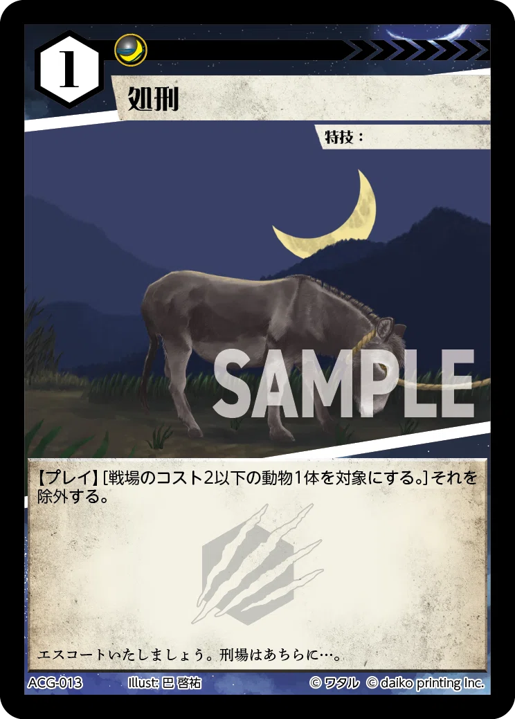蟻ウィニーについて【アニマルカードゲーム】【ACG】｜シオン