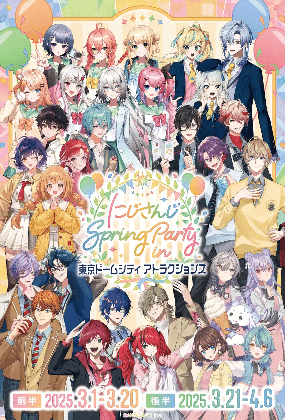 Speciale Half Anniversary &スイパラ 早乙女ベリー Speciale (す