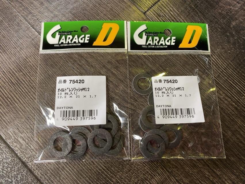 パーツレビュー】DAYTONA(デイトナ) バイク用ドレンワッシャー｜ハコ点