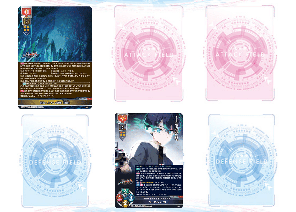 lycee]きゃべつそふと限定構築日単解説｜りんごろ