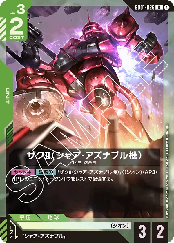 ガンダムカードゲーム』公式リリースイベント ミッドレンジ赤緑ジオン