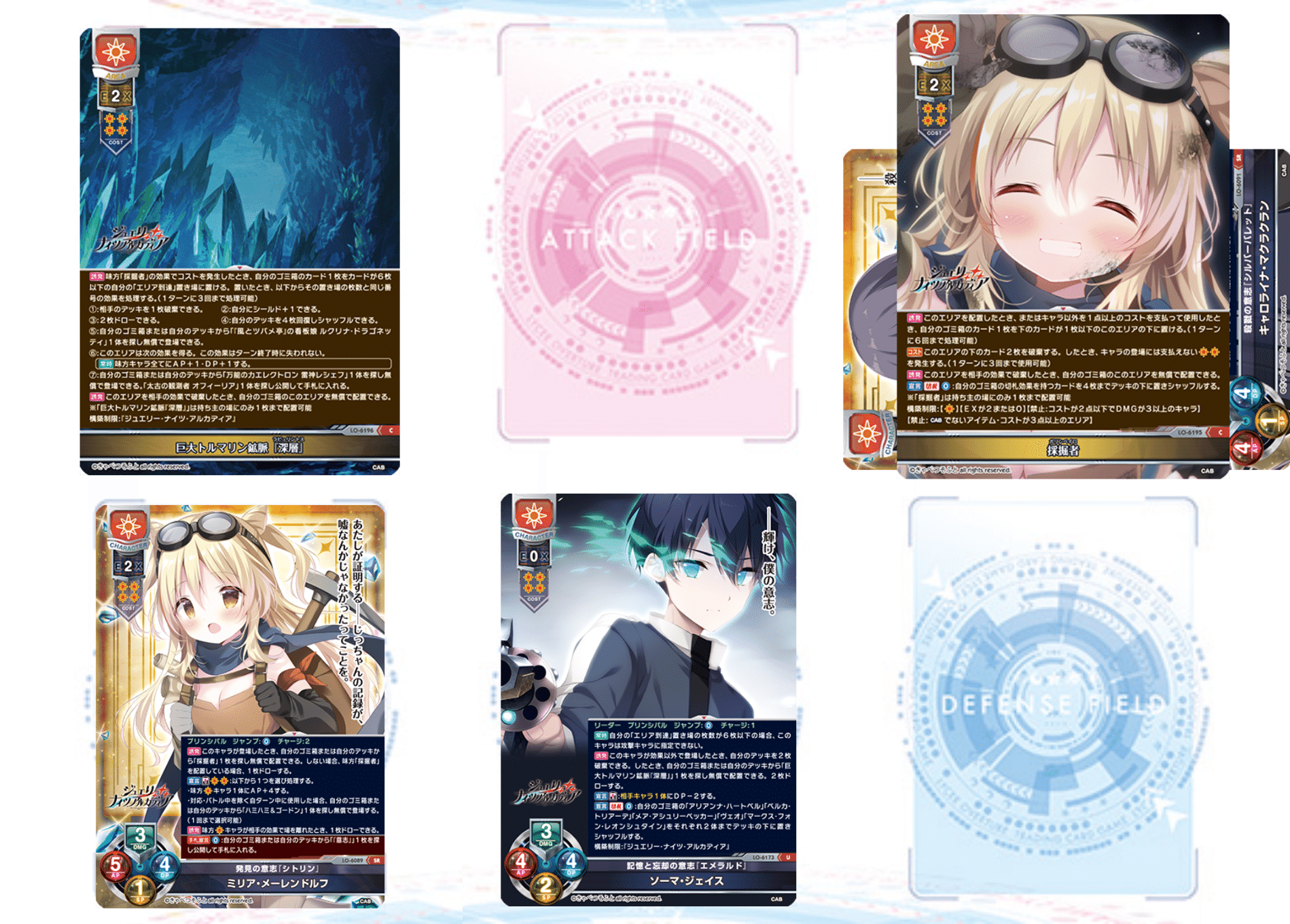 lycee]きゃべつそふと限定構築日単解説｜りんごろ