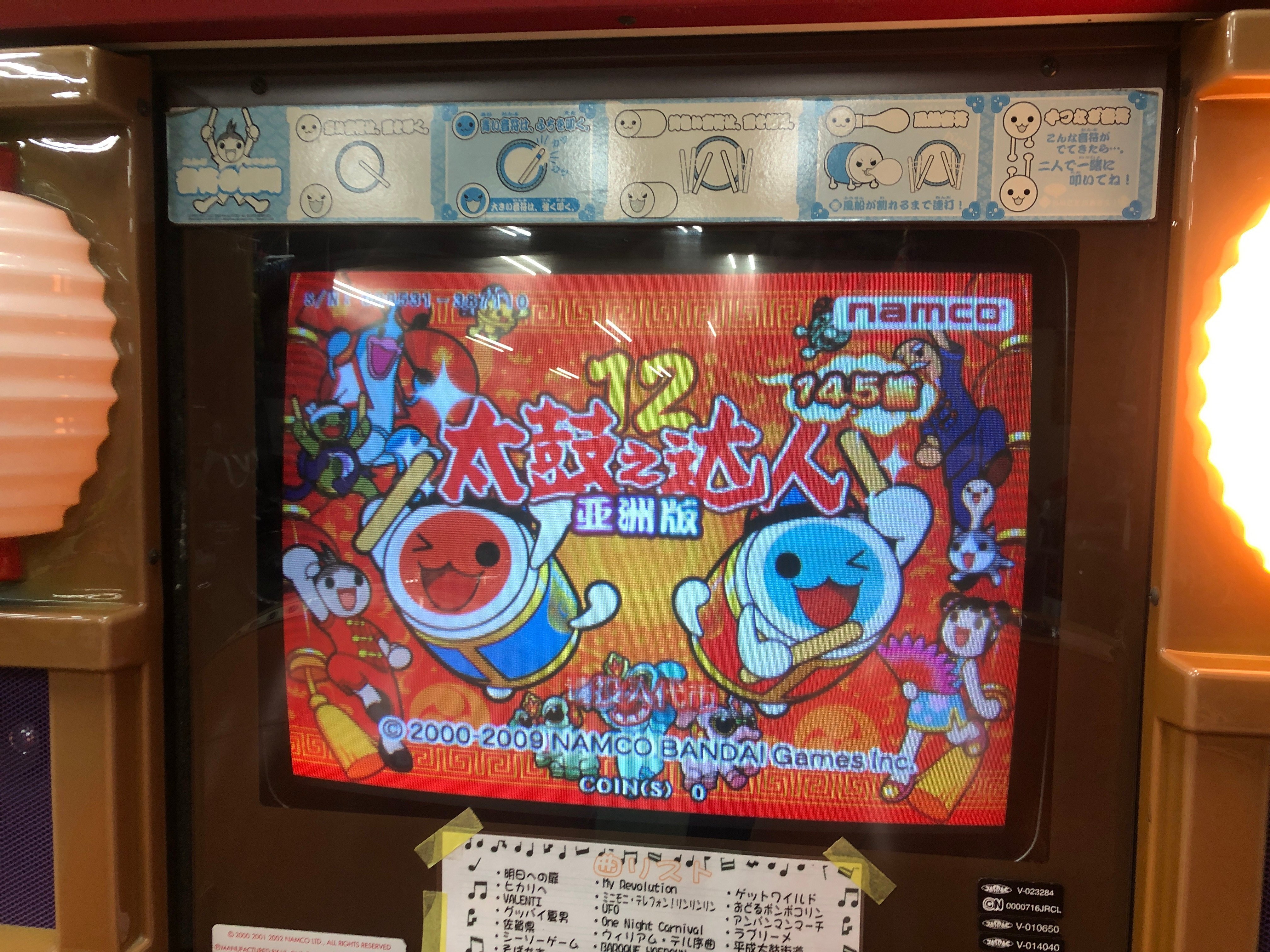 太鼓の達人 旧筐体を買っちゃった話｜らいおじ