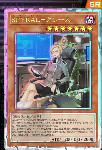 SPYRAL】作って遊んだデッキ15【遊戯王マスターデュエル】｜くねくね