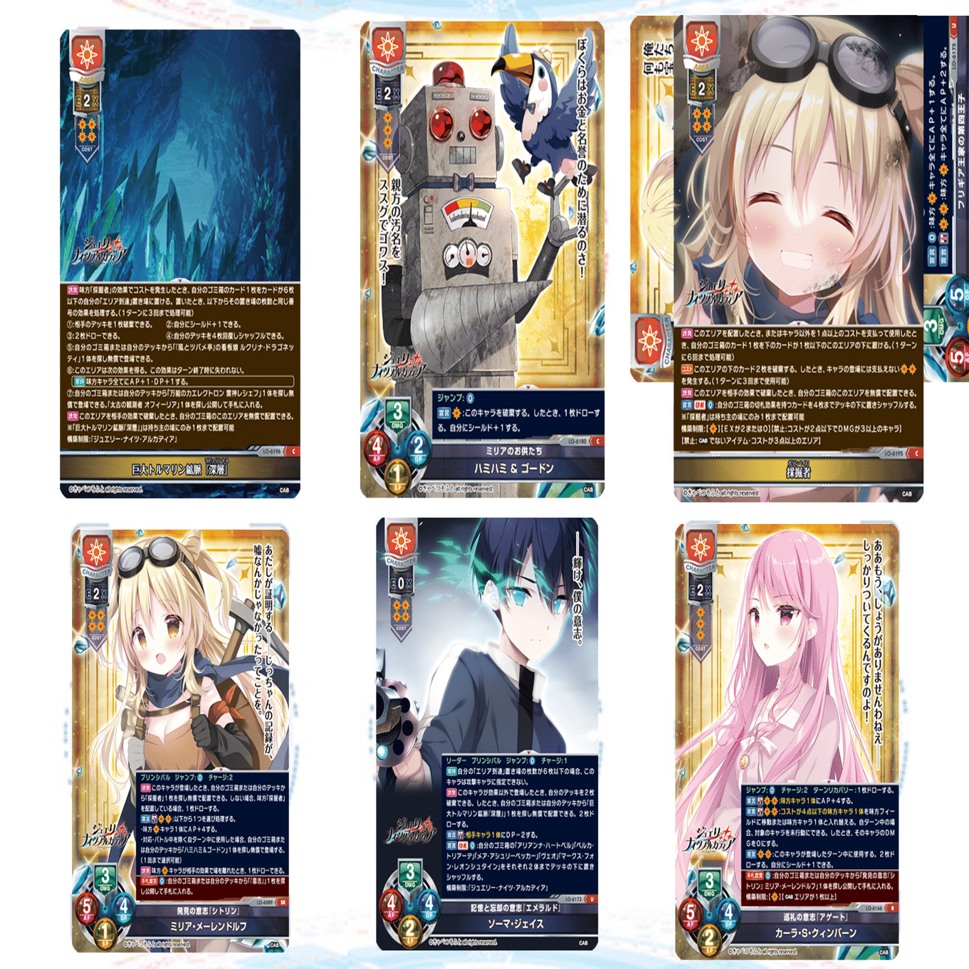 lycee]きゃべつそふと限定構築日単解説｜りんごろ