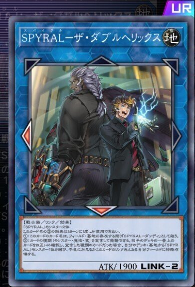 SPYRAL】作って遊んだデッキ15【遊戯王マスターデュエル】｜くねくね