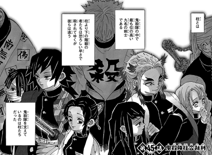集英社 - 鬼滅の刃 ※マナマナ※ 16064-4392-