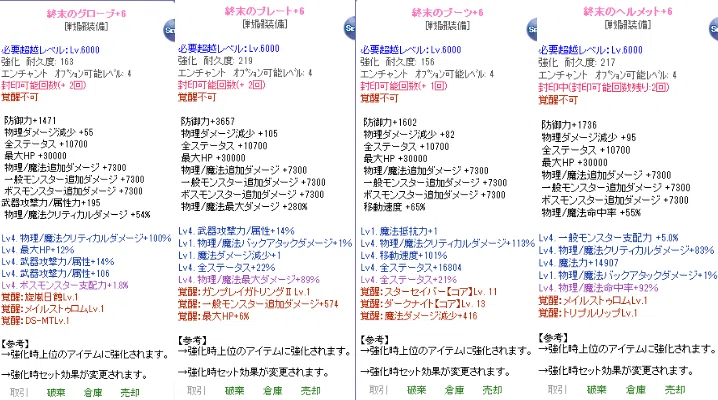 LaTale July Report [20250803]｜ょ