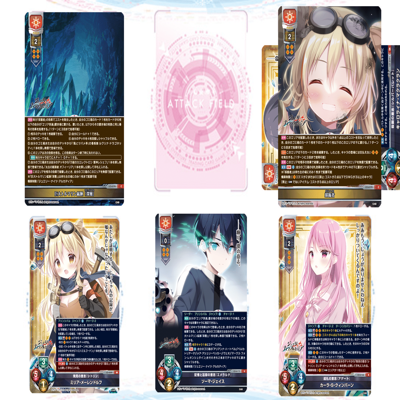 lycee]きゃべつそふと限定構築日単解説｜りんごろ