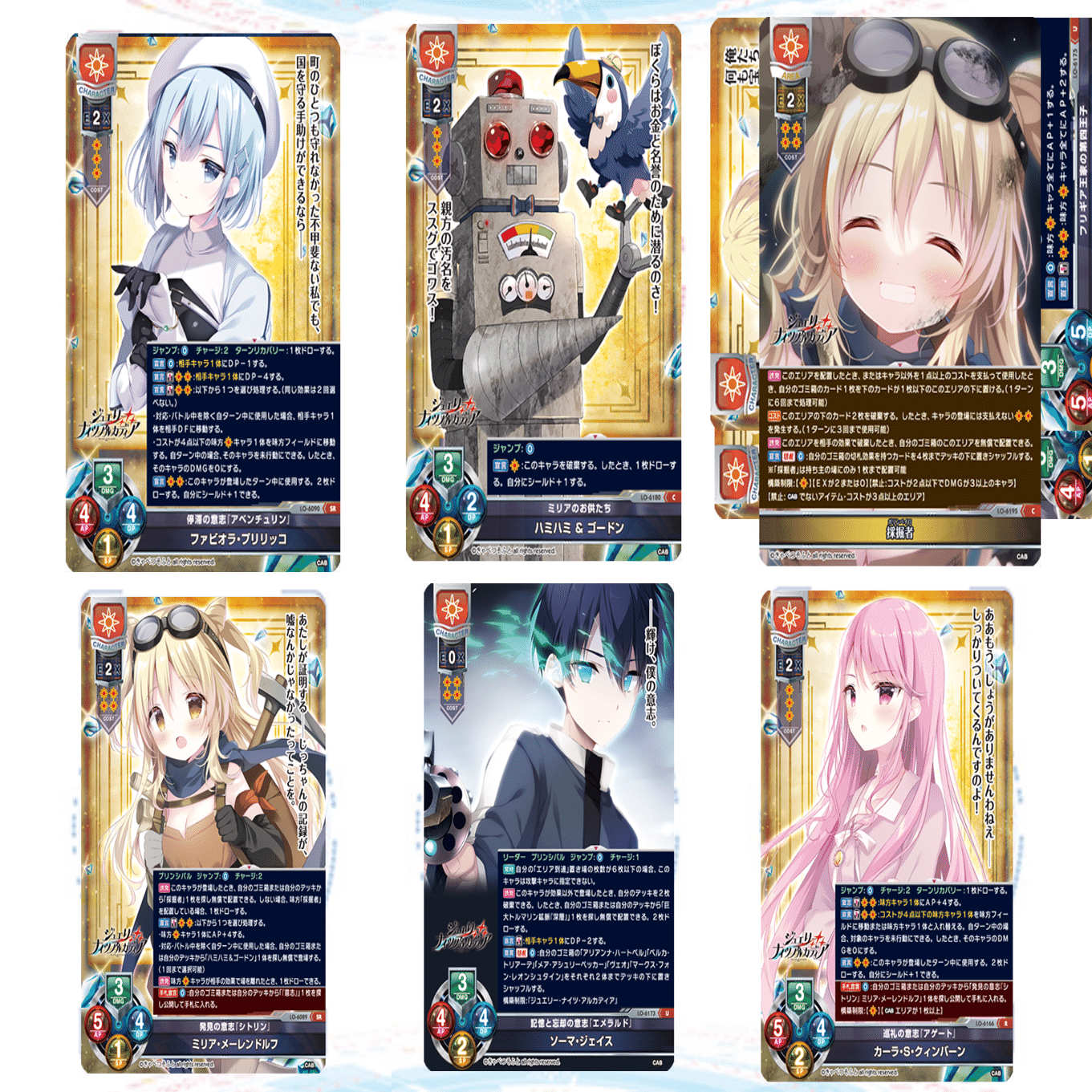 lycee]きゃべつそふと限定構築日単解説｜りんごろ