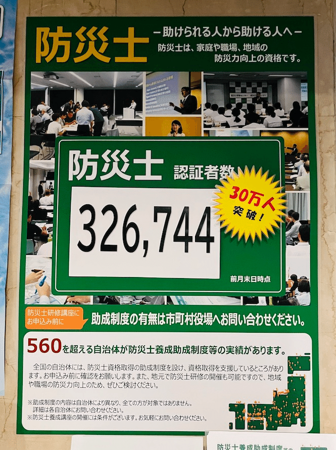 防災士になりました──火事を経験した私が伝えたい「備えは、想像力