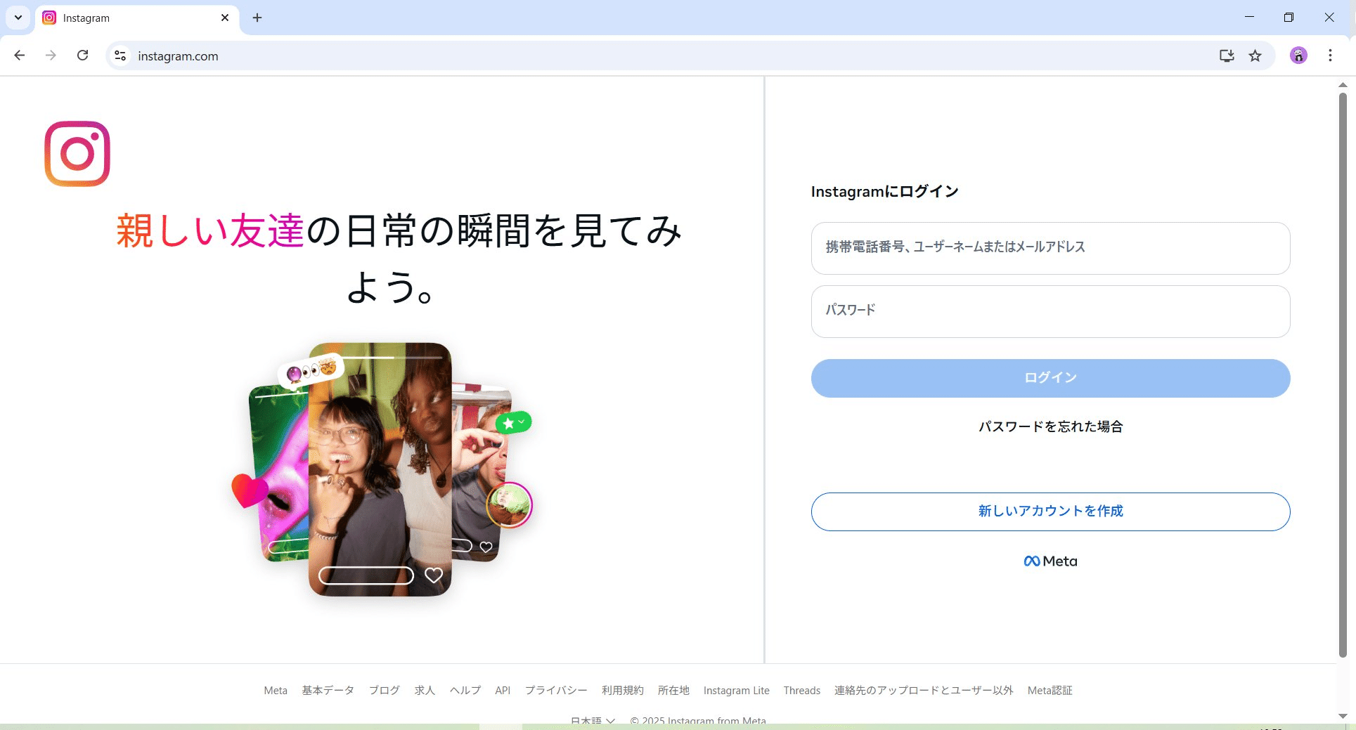 インスタのサブスクが待機リストに入ってしまうアカウントの新規登録ができない｜まりさわ