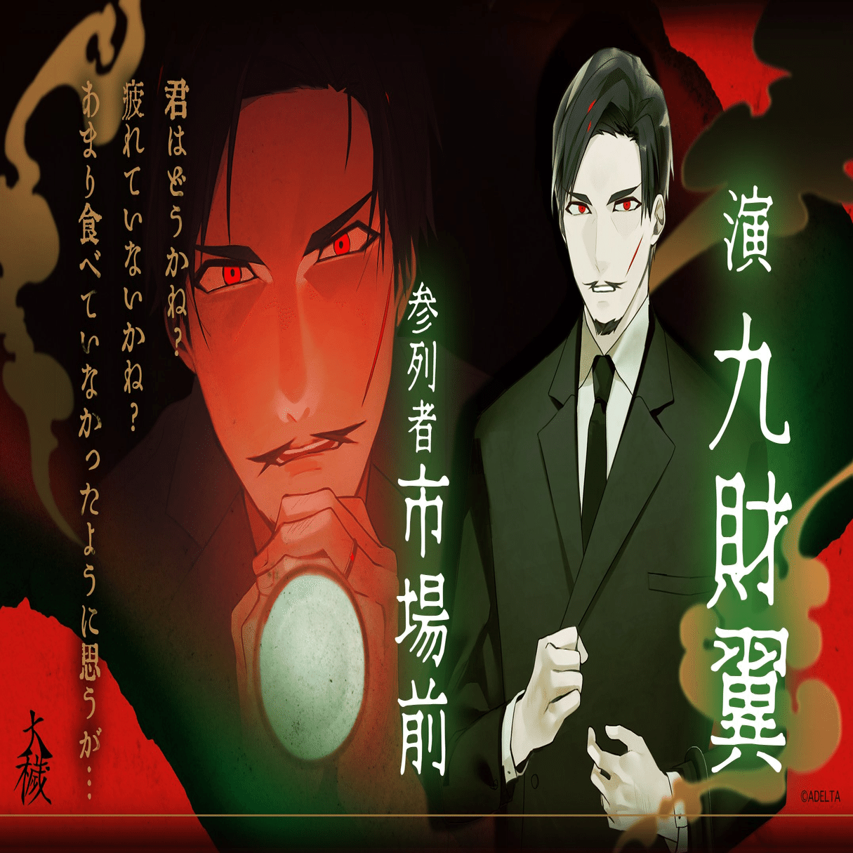 皆さんには大江杏三回忌にご参列いただこうと思います｜センターポンチ