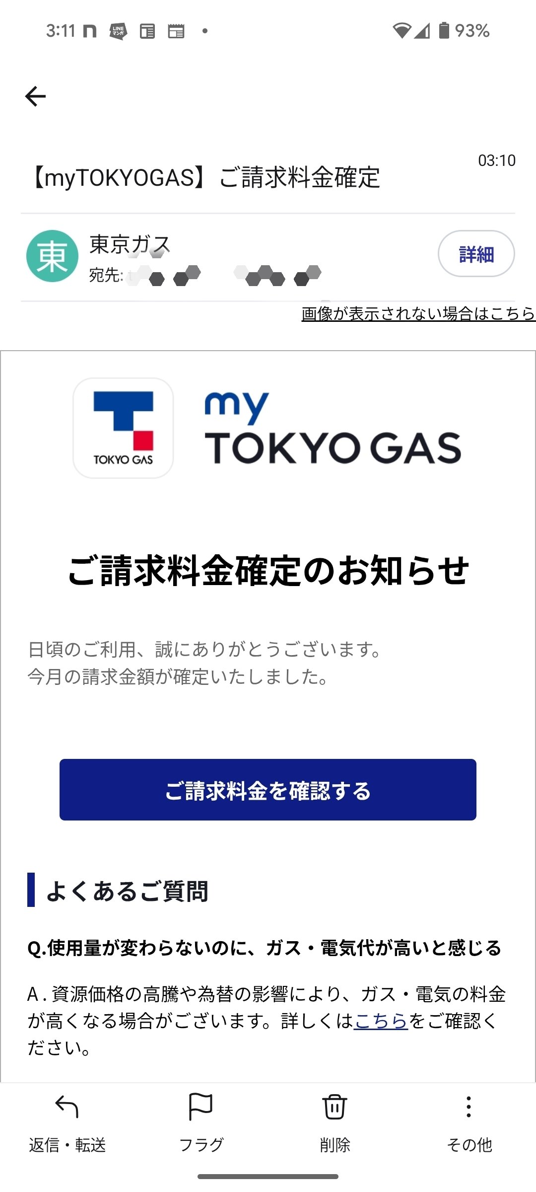 迷惑メール｜ときどき