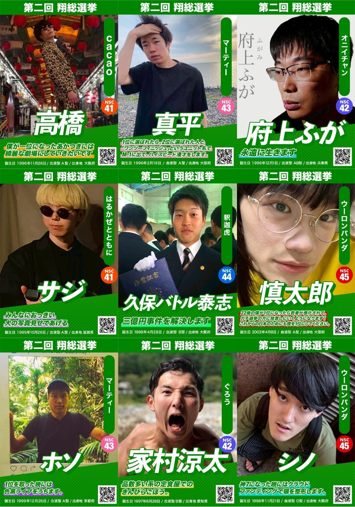 ぺ カク 翔総選挙 ブロマイド マンゲキ第1回翔総選挙 cacao たっぺい ブロマイド 生写真