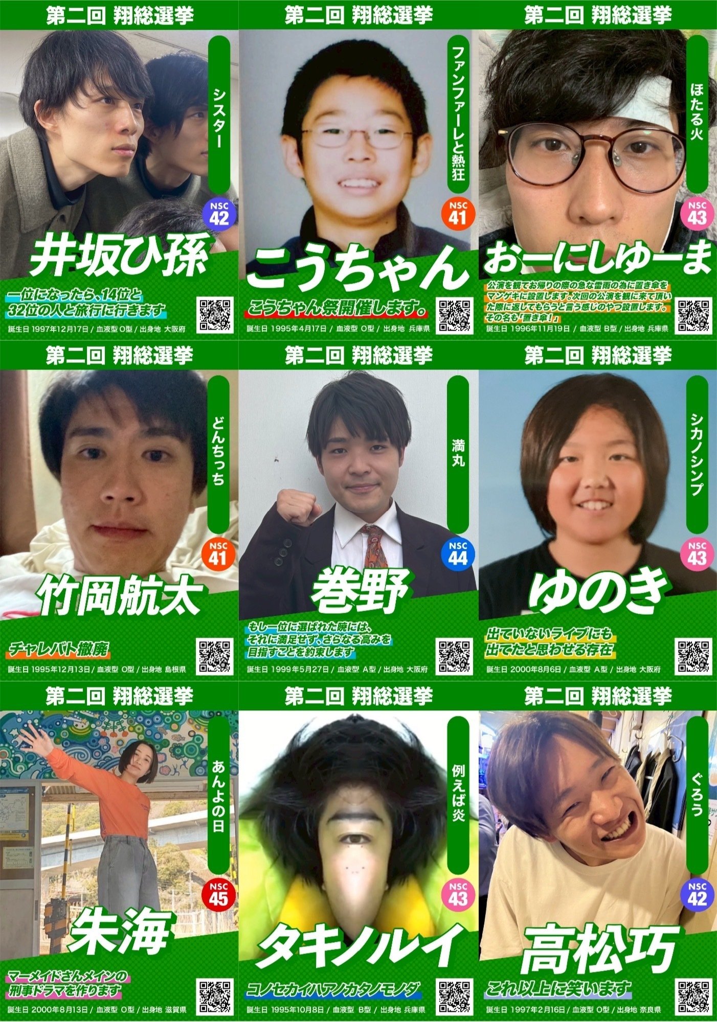 ぺ カク 翔総選挙 ブロマイド 特売割 ぺ カク 翔総選挙 ブロマイド