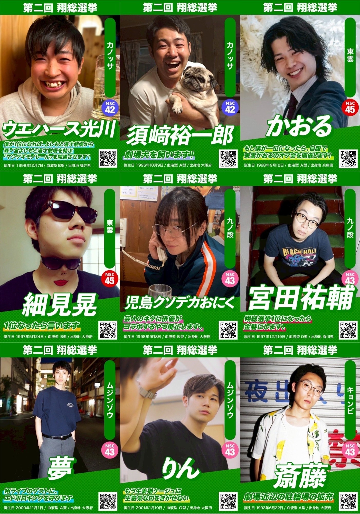 ぺ カク 翔総選挙 ブロマイド 翔総選挙GOODS】オリジナルアクリルスタンド& TOP30ブロマイド