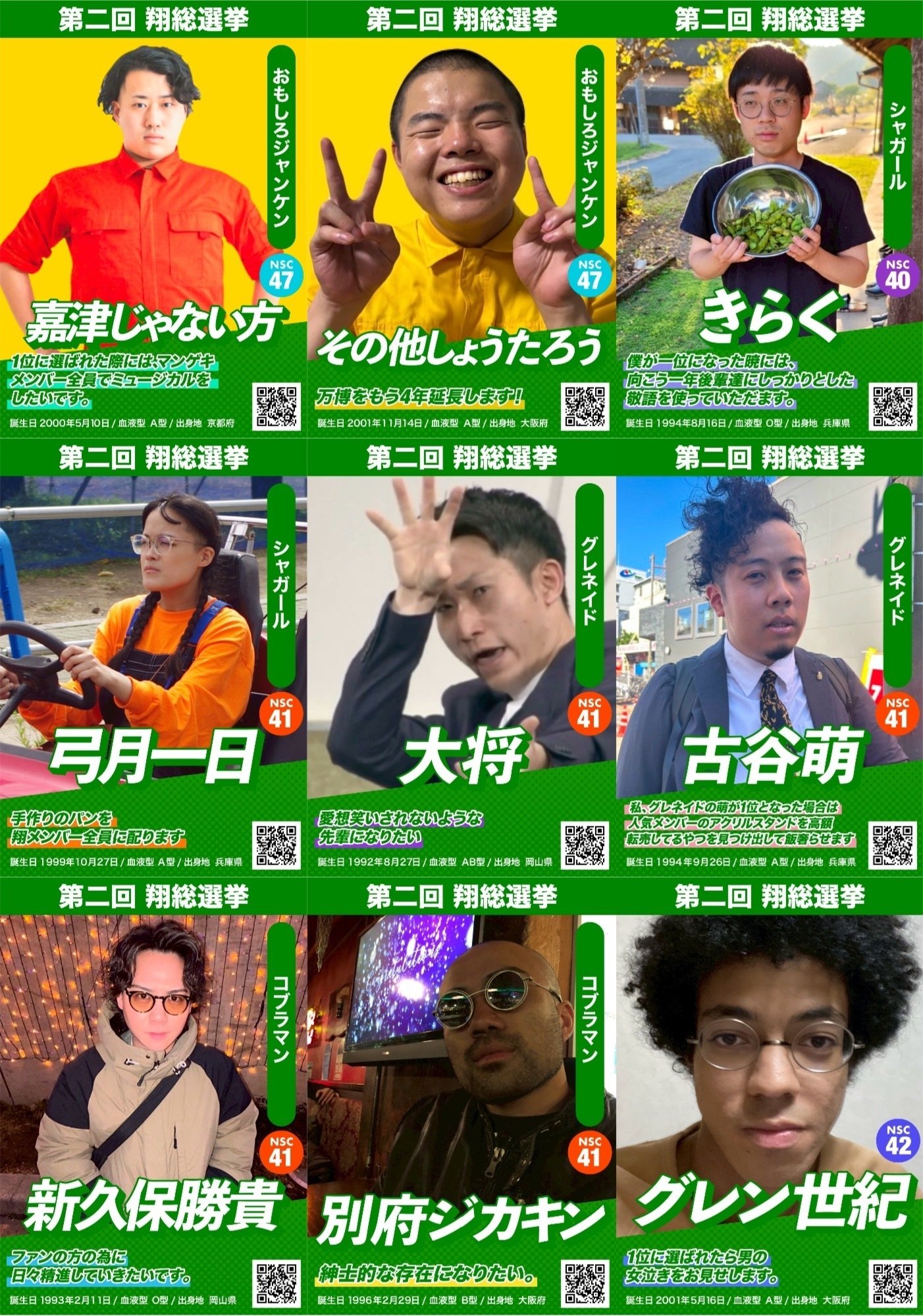 例えば炎 よしもと漫才劇場 マンゲキ 翔ステッカー マンゲキオリジナルステッカー 例えば炎 - メルカリ