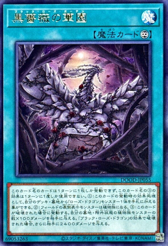 プランク・ローズ・ドラゴン プランク・ローズ・ドラゴン Yu-Gi-Oh!] A powerful new