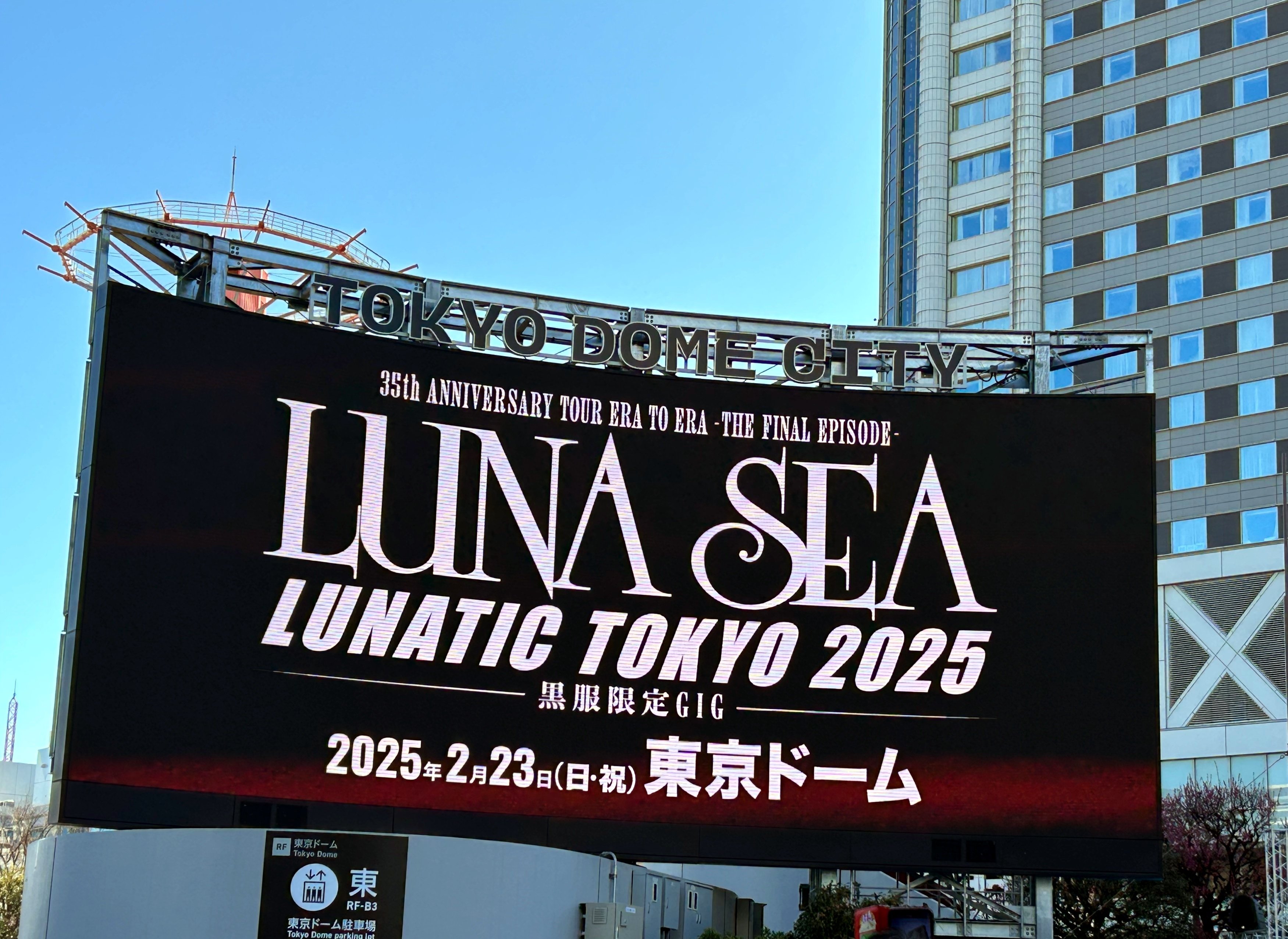 その衝撃に備えよ、LUNA SEAの。｜雲珠野 めめ