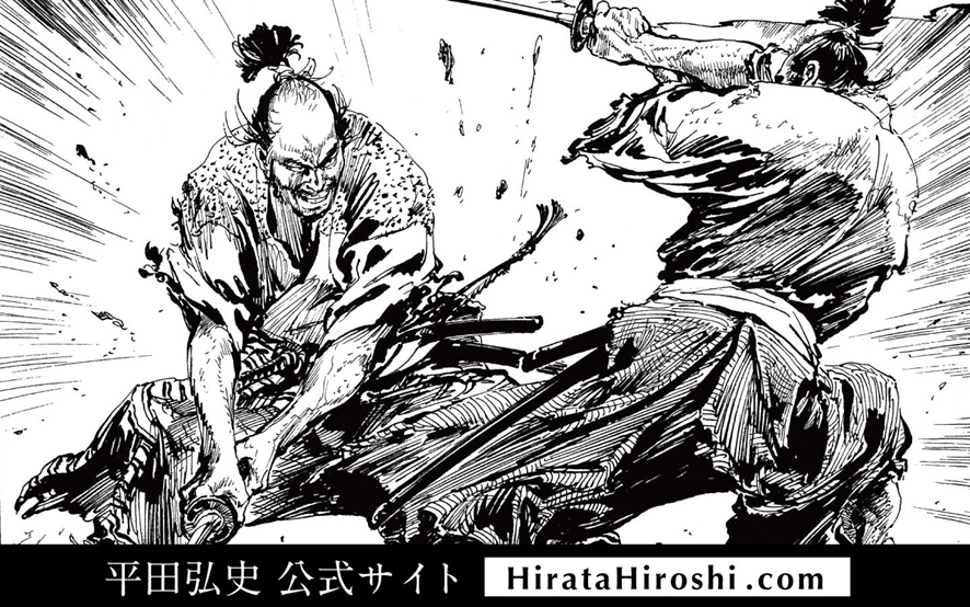 BABeLPedia」No.59 劇画（平田弘史の場合）｜バベル堂