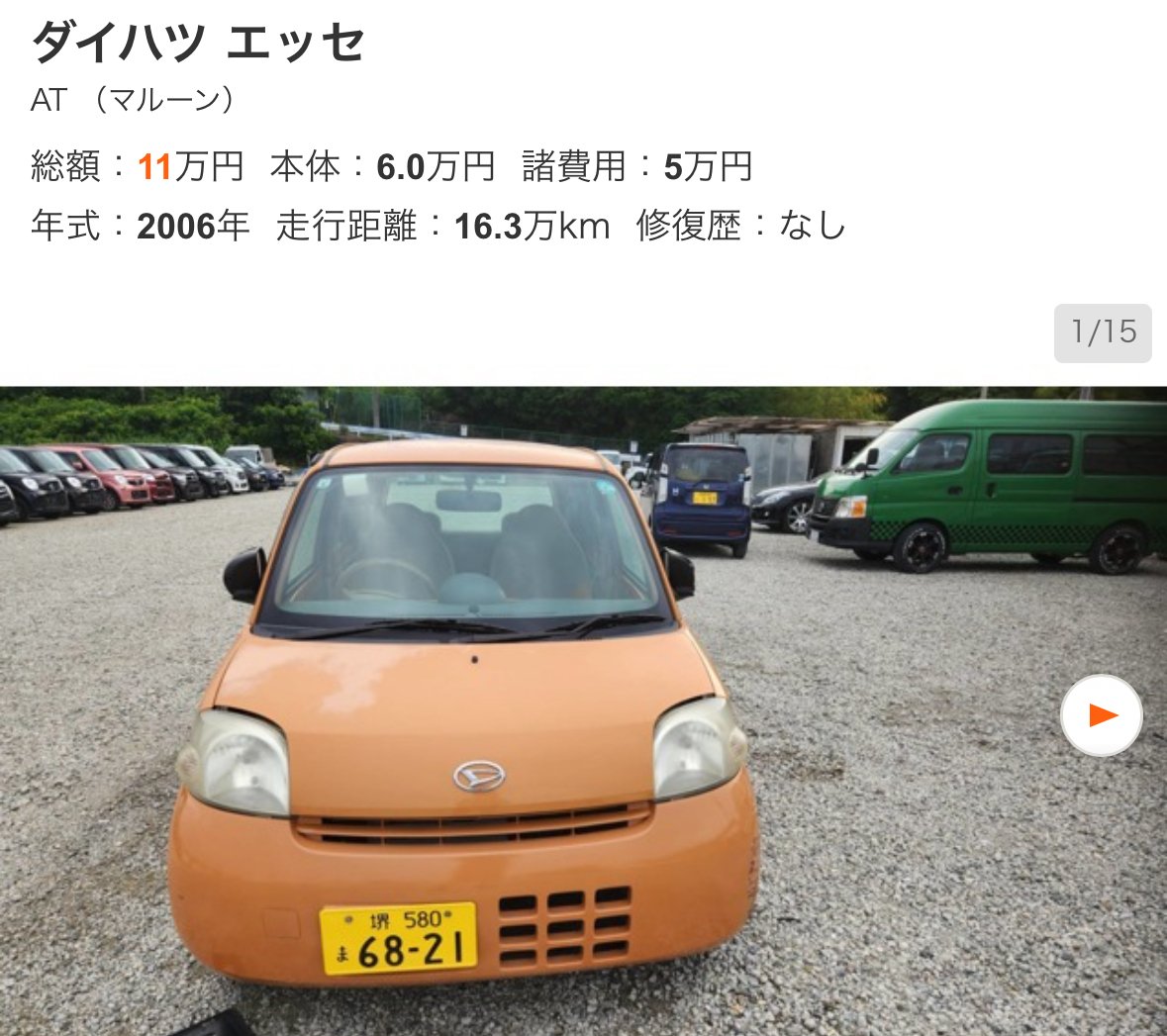 ベック社　ドイツ　洗車場 Beck/ベック社 立体駐車場車付きセット(リフト付き) | Toy-Toy