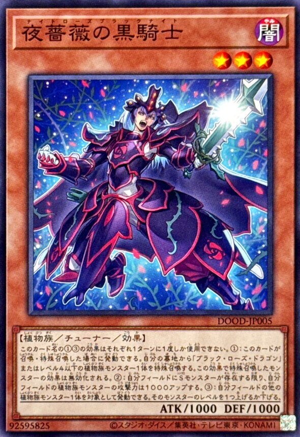 プランク・ローズ・ドラゴン ローズドラゴン新規】展開力＋安定感UP！使い方・解説｜すりみ