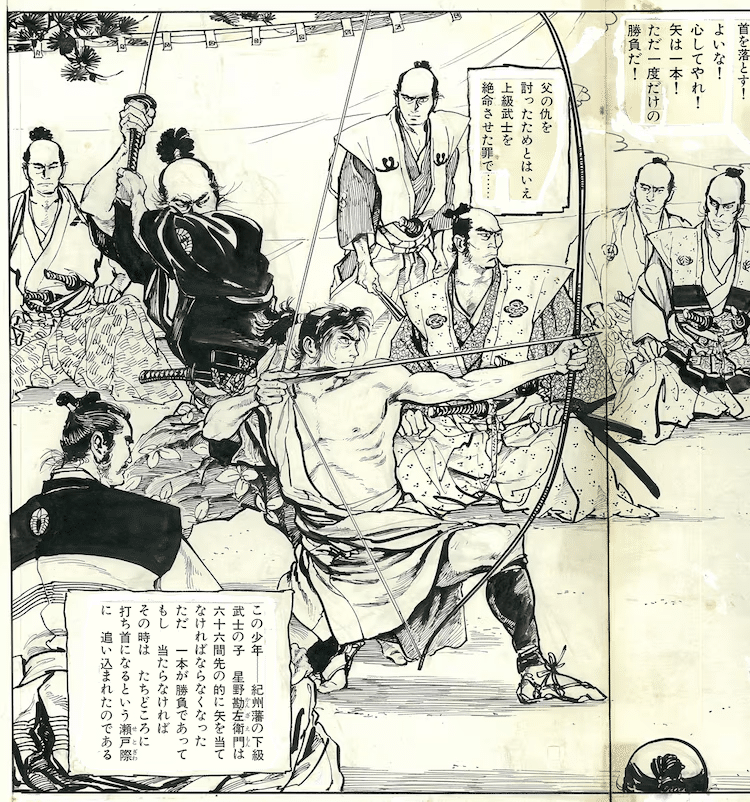 BABeLPedia」No.59 劇画（平田弘史の場合）｜バベル堂