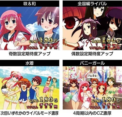 【スロット】❣️４(６)台まとめ売り❣️【送料無料】まとめ購入時バラ売り‼️ 12/14『ラッキー1番 日進竹の山店』かぐや様、スマスロ炎炎、からくり