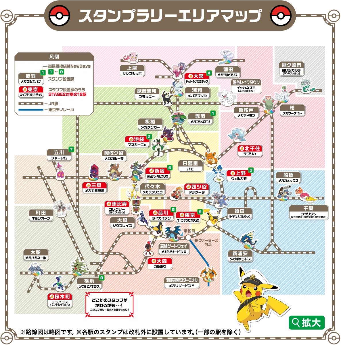 金欠中学生のポケモンスタンプラリーチャレンジ｜こう@ポケカ