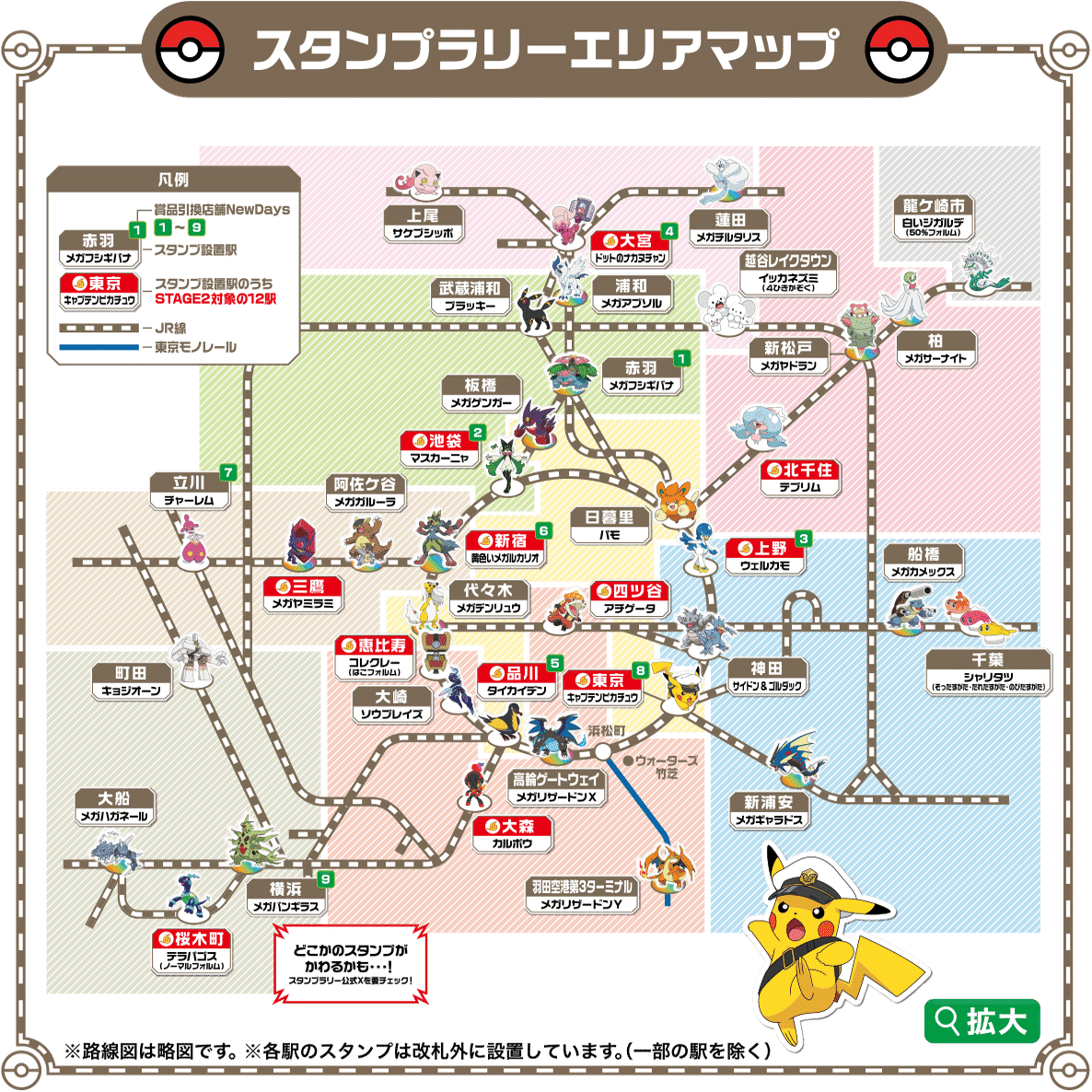 金欠中学生のポケモンスタンプラリーチャレンジ｜こう@ポケカ