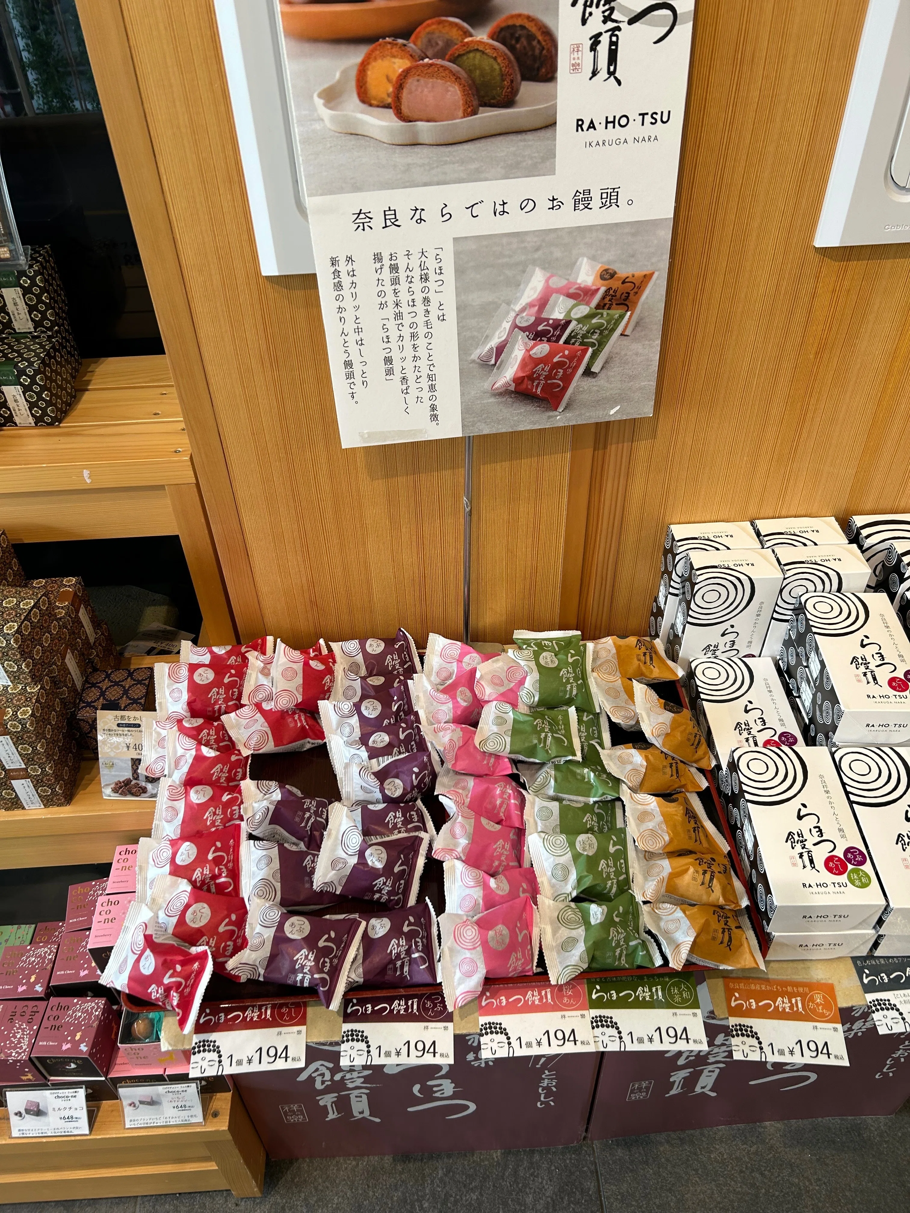 奈良見聞録7-4（道の駅なら歴史芸術文化村でお土産、ラーメン軍団歴史