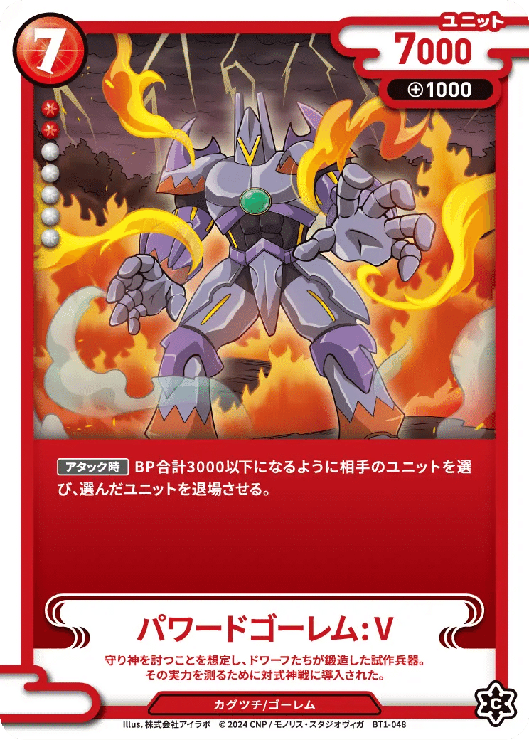 都度更新]第二弾カードと第一弾で脚光を浴びるカード [CNPトレカ]｜REY