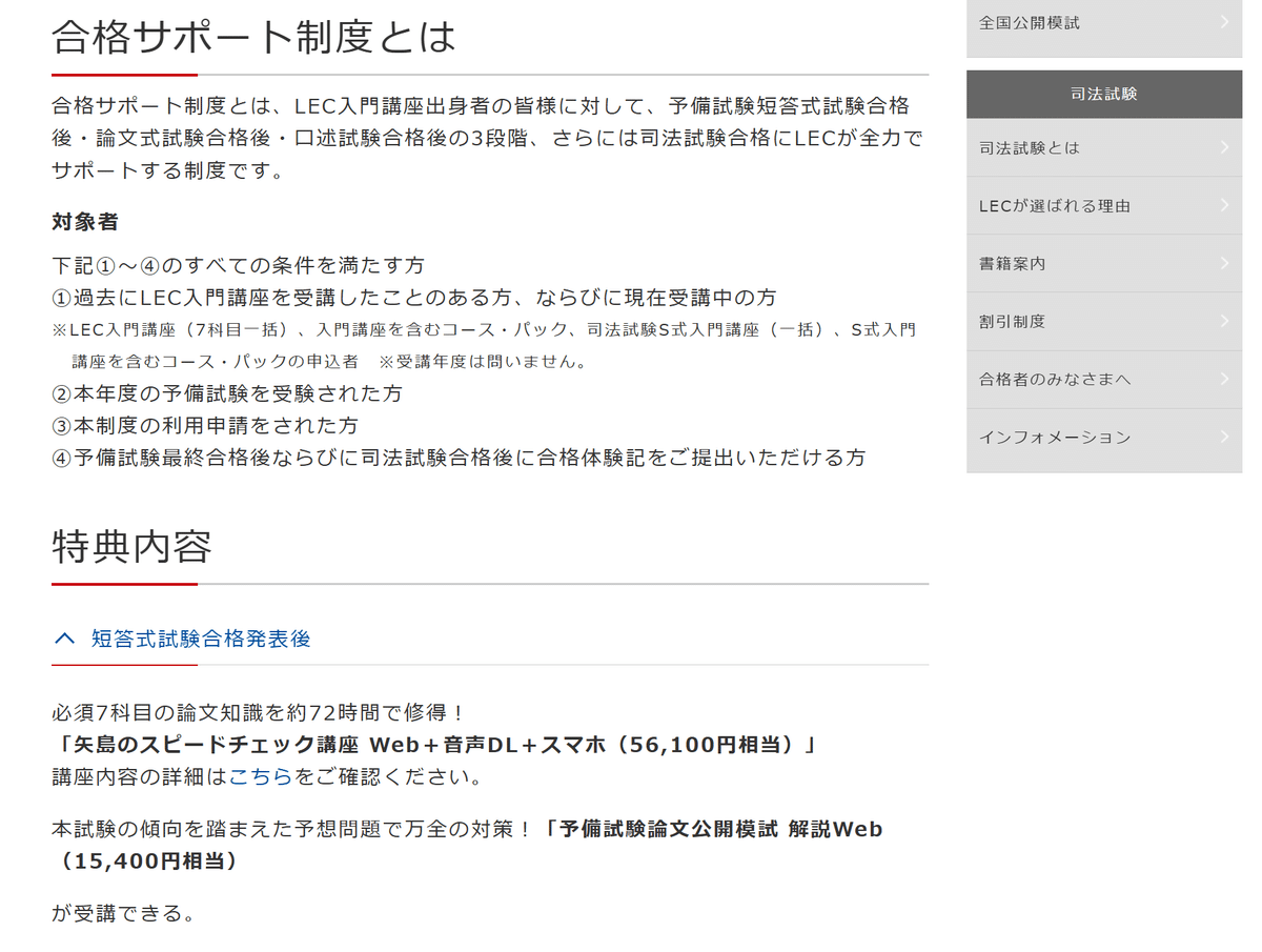 予備論文ポイントコア講座 チェックシート 7科目 予備論文ポイントコア講座 チェックシート 7科目 - メルカリ