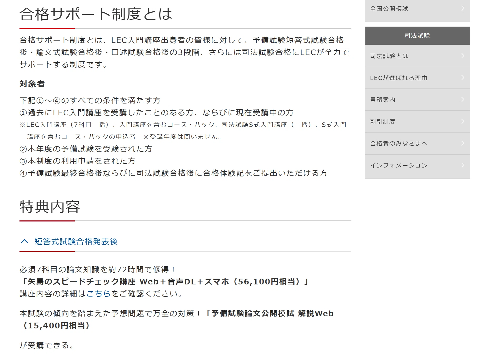 R7予備試験(短答)から2週間経過。この間、わずかながらもやったこと R7予備試験(短答)から2週間経過。この間、わずかながらもやったこと