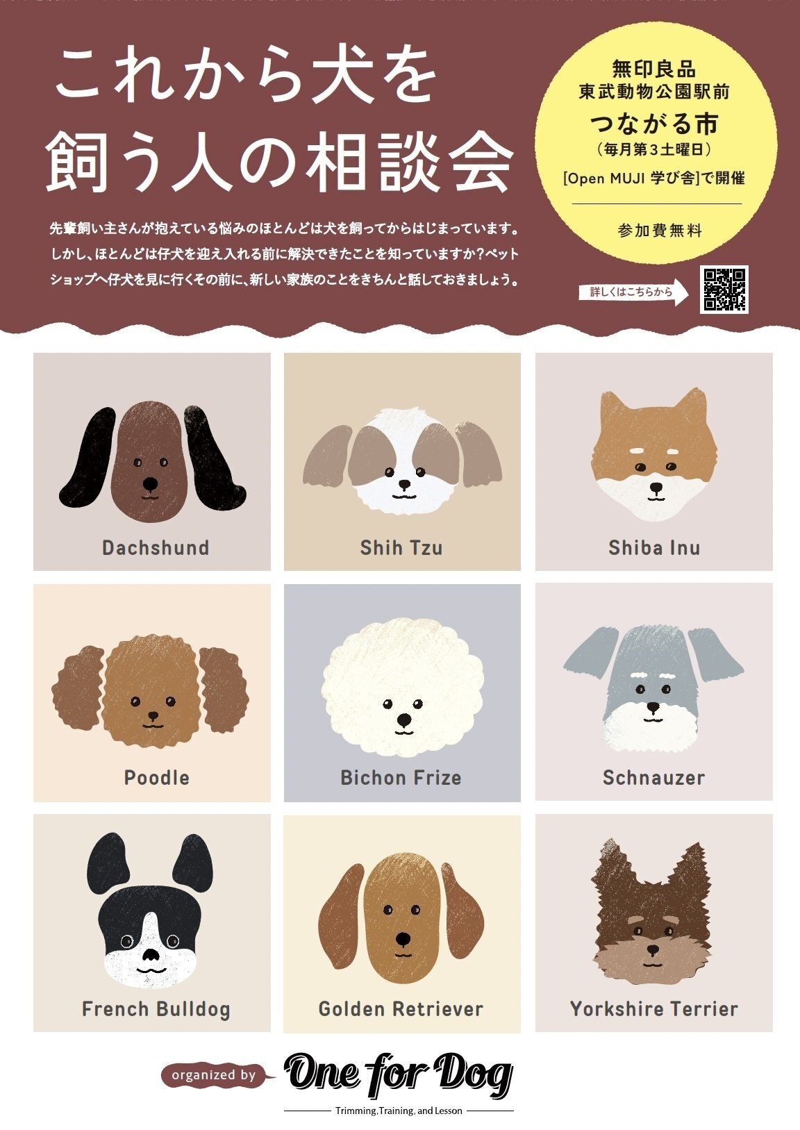 これから犬を飼う人の相談会”が、実りはじめているようです｜飼い主