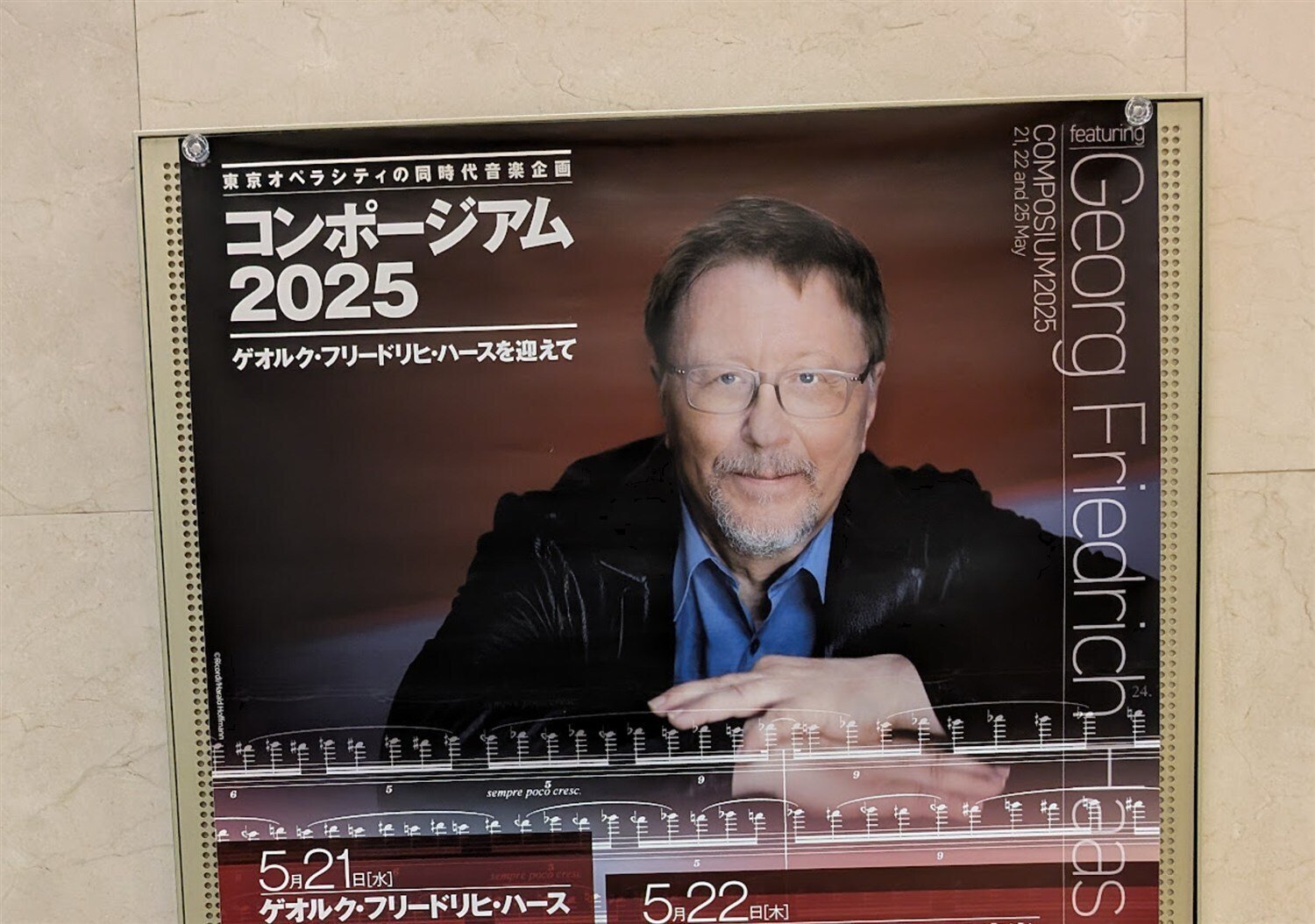 嘆きを表す下行する音型」2025年8月2日の日記｜品田遊（ダ・ヴィンチ