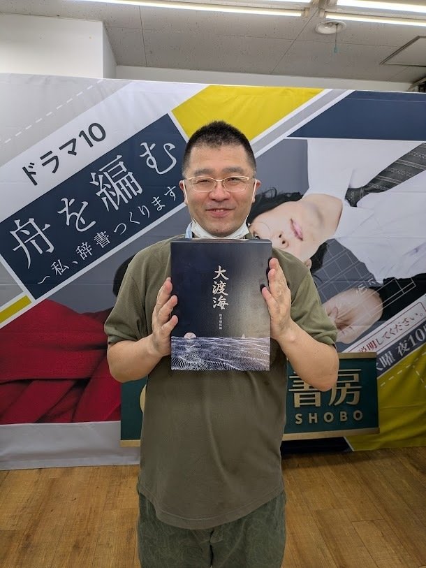 NHKドラマ 舟を編むファンフェスティバル に行ってきた話｜優さん