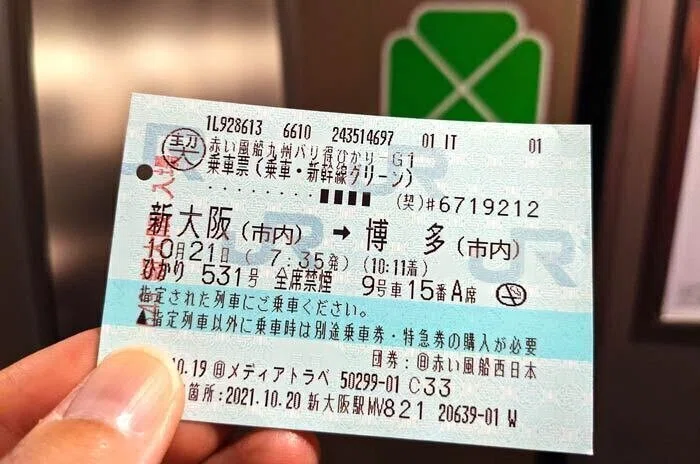 乗車券&frasl;交通券 新幹線回数券 乗車券.指定席特急券