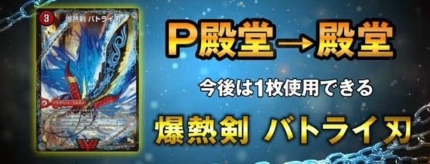バトライ刃入りシータモルトドリームデッキ(説明欄必読) バトライ刃入りシータモルトドリームデッキ(説明欄必読)