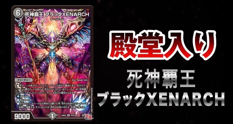 最強帰還】 俺達のモルトが帰ってきた｜はやごん