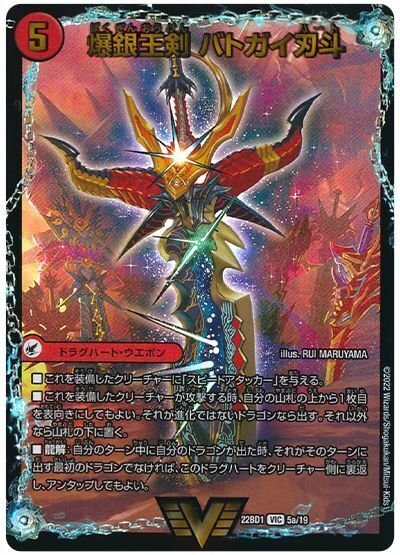 モルト王連ドラ デッキ紹介】赤緑二刀龍覇連ドラ【デュエマ】｜いづな